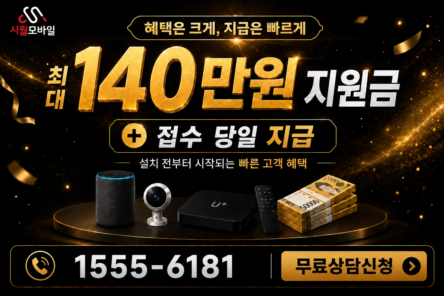 경산시 자인면 교촌리 인터넷 가입 혜택 안내
