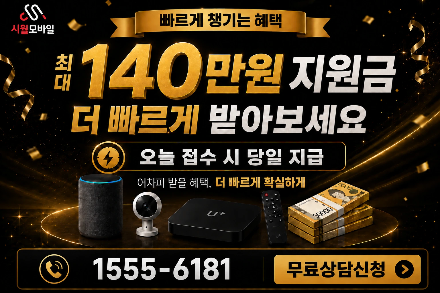 함양군 서하면 다곡리 인터넷 가입 혜택 안내