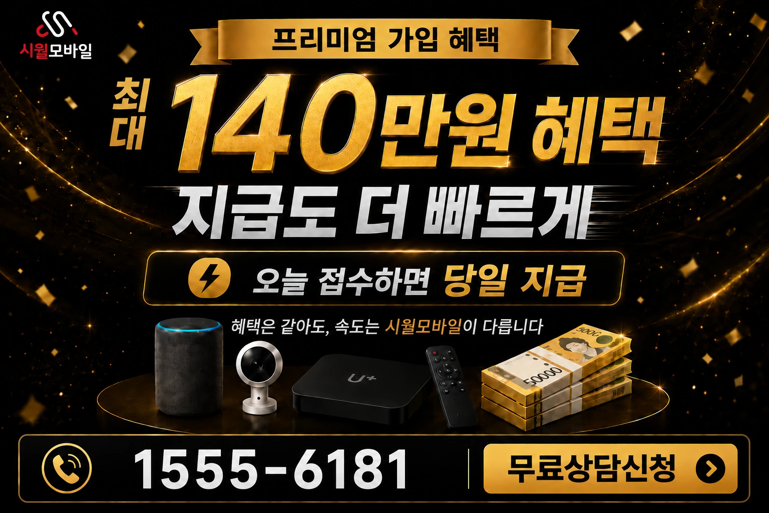 창녕군 부곡면 청암리 인터넷 가입 혜택 안내