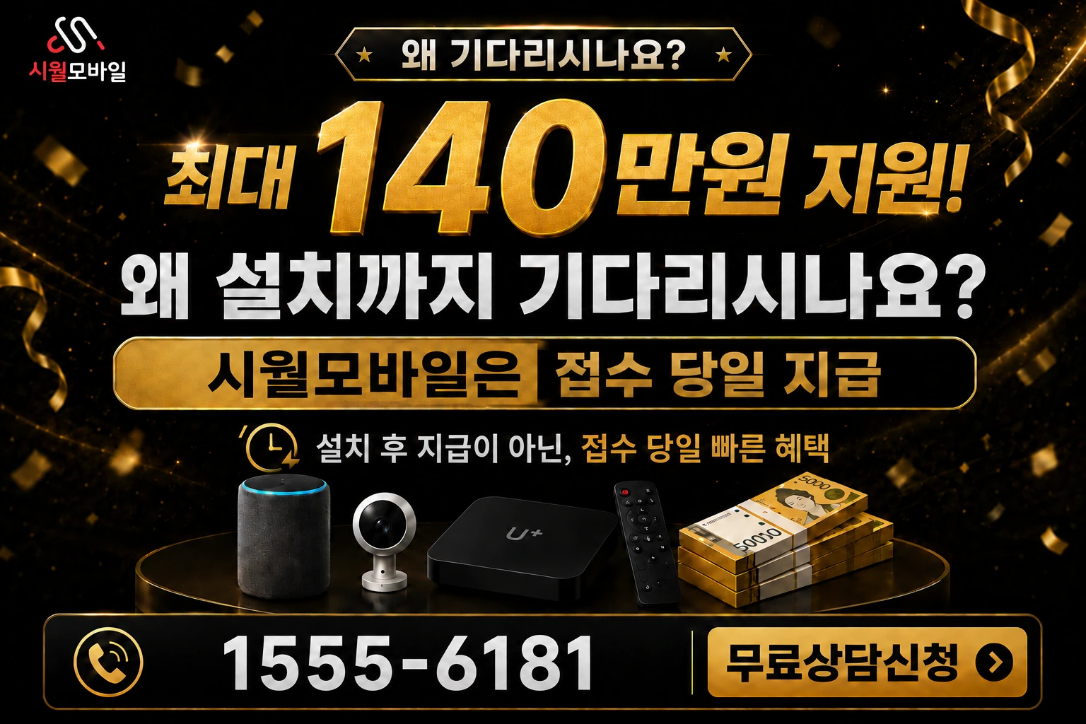 상주시 낙동면 장곡리 인터넷 가입 혜택 안내