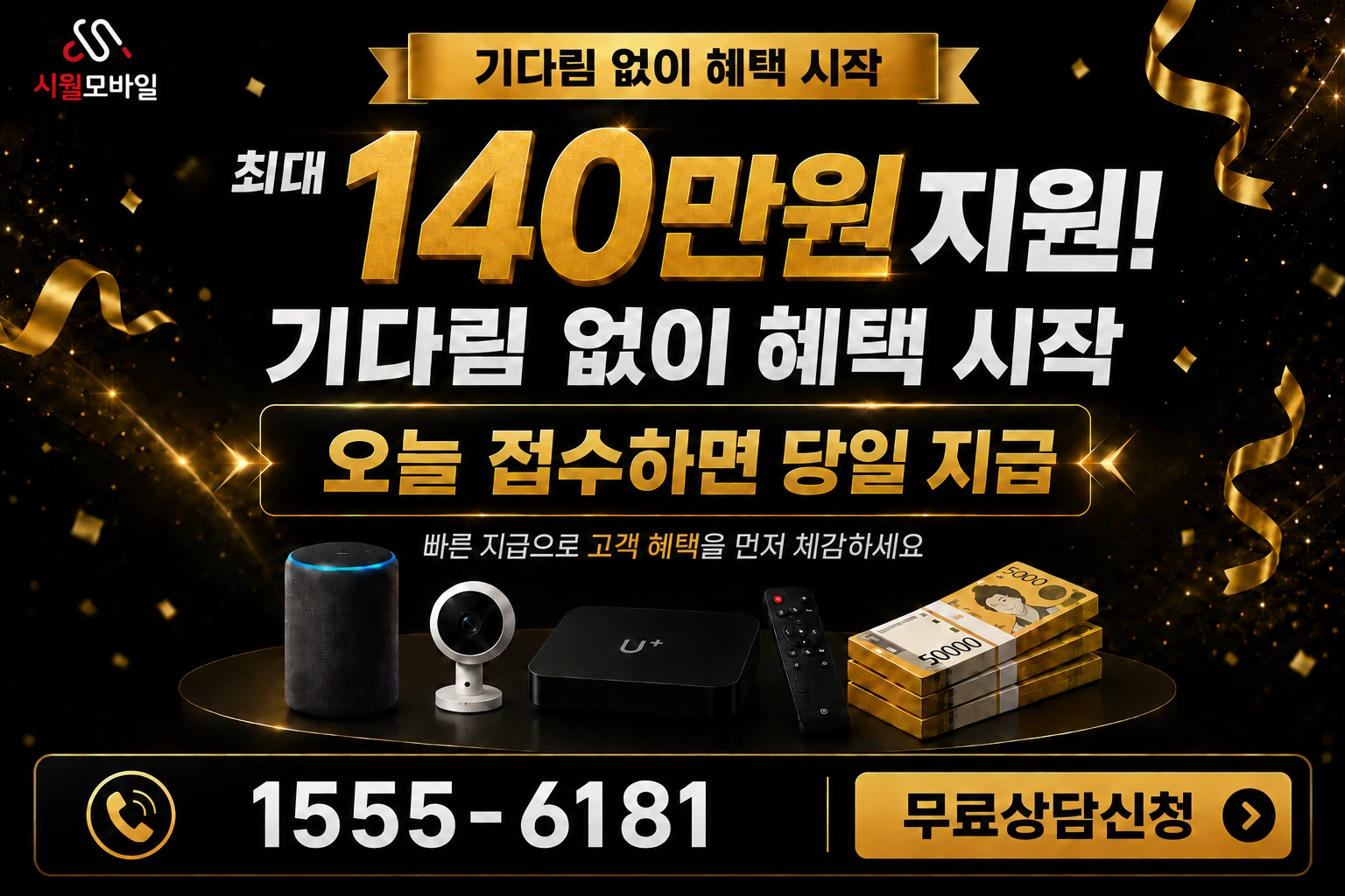 통영시 도산면 관덕리 인터넷 가입 혜택 안내